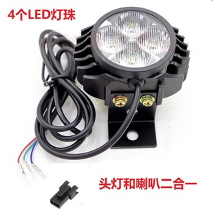 Highlight headlight electric car skateboard lithium car long line horn integrated lamp 12-80v lithium car front spotlight