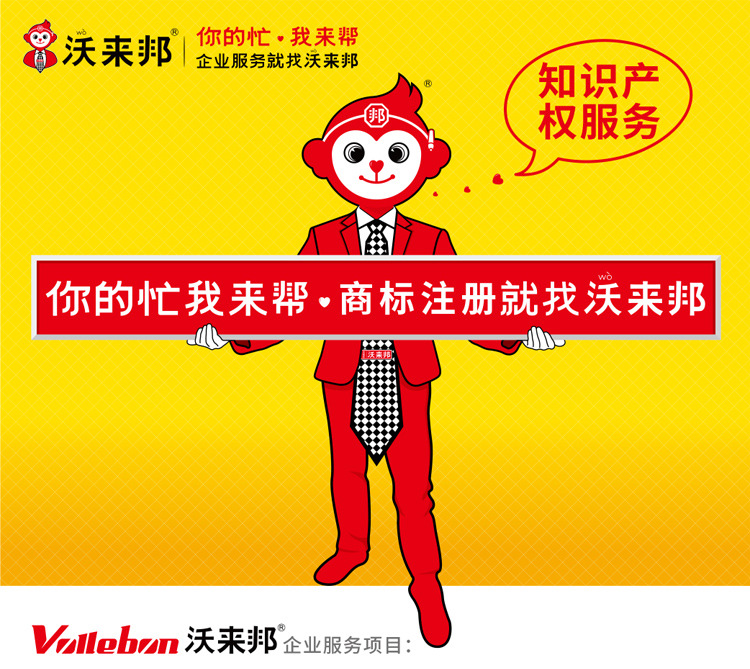 商标注册_01 - 副本.jpg