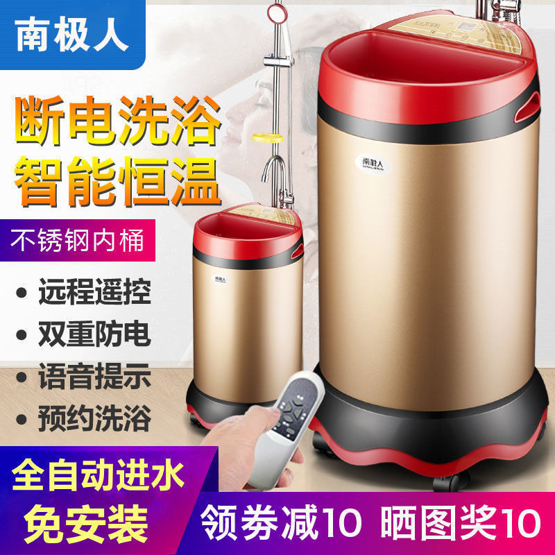 速热南极免安装用移动洗澡机简易即热式不锈钢储水式电热水器人家