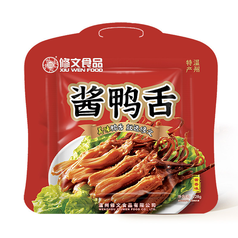 修文鸭舌特产酱鸭舌开袋即食原味办公室小吃休闲零食净重228g卤味|undefined