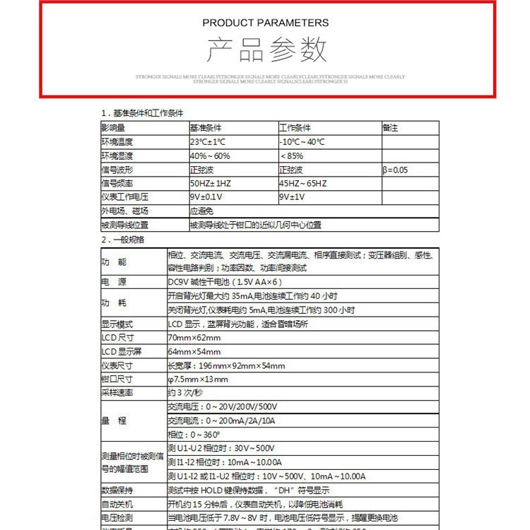 双钳数字相位伏安表VC4000 三相相序检测仪相位