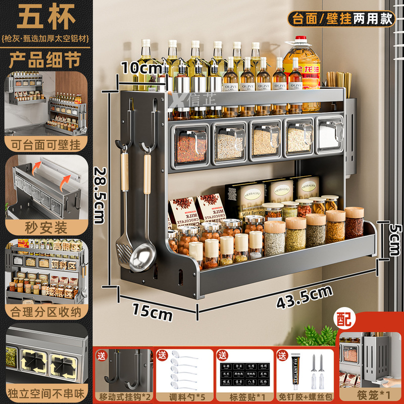 厨房置物架台面壁挂式调料架家用佐料调味罐多功能收纳架子刀架|undefined