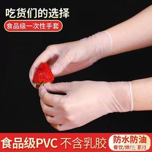 Disposable PVC gloves transparent labor protection household cleaning beauty tattoo baking protective food rubber gloves wholesale