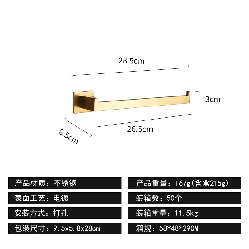 不锈钢纸巾架浴室厕纸架五件套挂件免打孔纸巾毛巾架方型套装|undefined