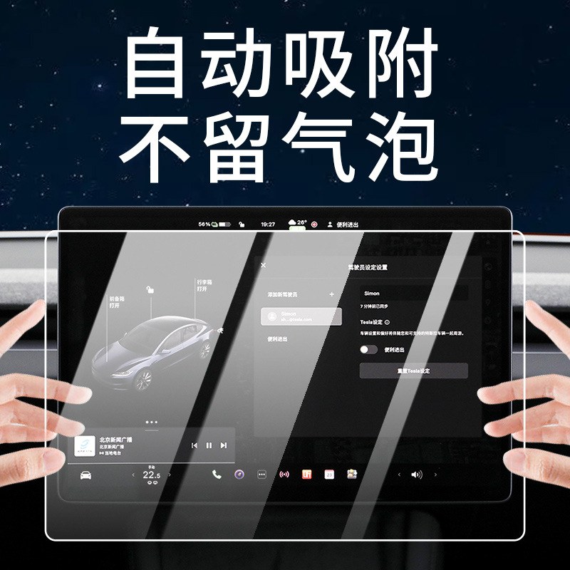 22-25 BYD Han dmi navigation tempered film nano film central control display screen protection film car