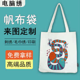 定制绣花手提帆布袋精美刺绣LOGO单肩帆布包棉布袋束口袋礼品定做