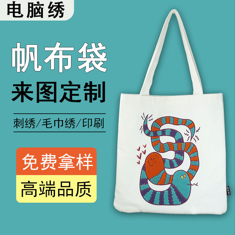 Custom Embroidered Canvas Tote Bag with Exquisite Embroidery Logo, Single Shoulder Canvas Bag, Cotton Drawstring Bag, Custom Gift