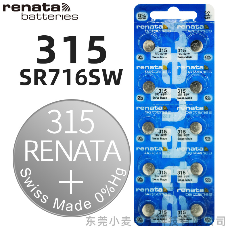 原装瑞士Renata 315 SR716SW手表纽扣电池石英电子表通用氧化银