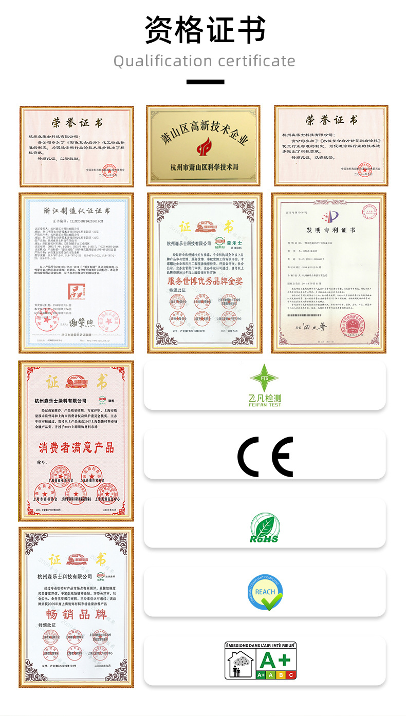 详情页-杭州森乐士科技有限公司-1_04.jpg