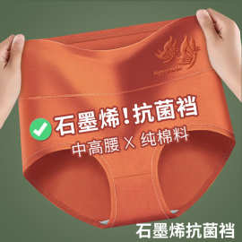 高腰纯棉内裤女石墨烯抗菌收腹提臀透气塑身胖mm大码女士三角裤