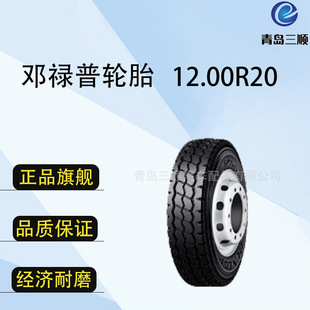 ������݆̥dunlop 12.00R20�m��춻��·�桢һ�㹫·