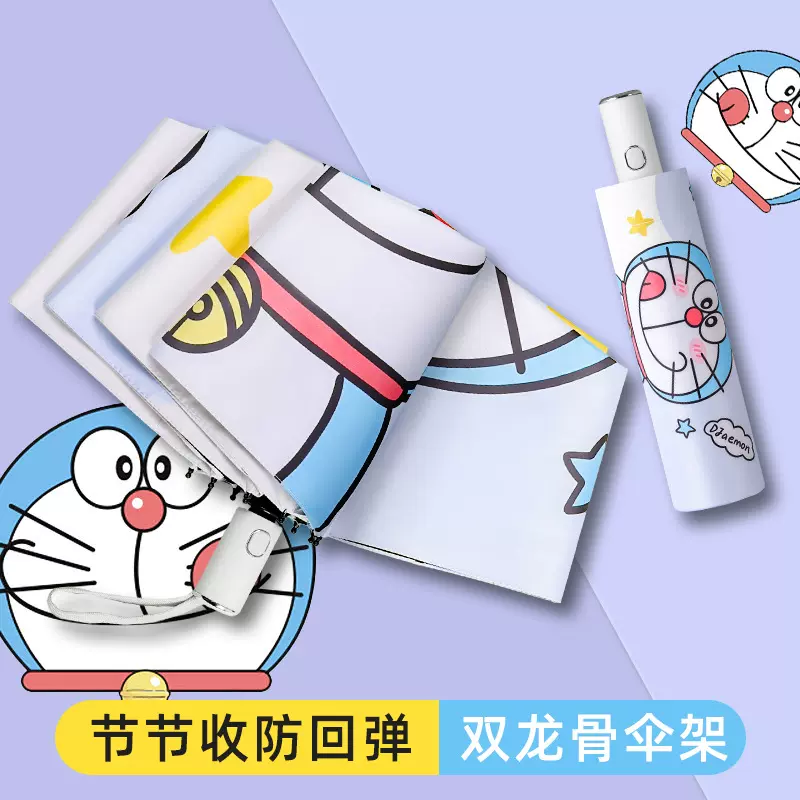 大耳狗防晒防紫外线晴雨两用伞女全自动折叠雨伞学生遮阳伞男卡通