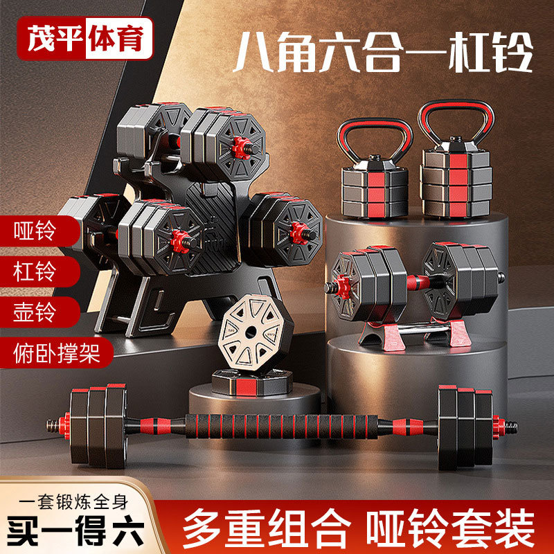 Octagonal Six-In-One Barbell Set Adjustable Set Combination Bar Kettlebell Men's Home Fitness Adjustable Dumbbell