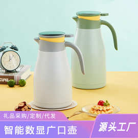 304不锈钢智能数显保温壶广口壶便携家用暖瓶防尘热水壶礼品批发