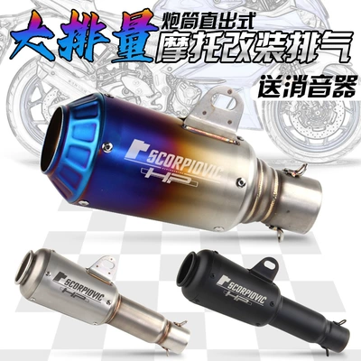 Exhaust pipe: race modified Scorpio cylinder