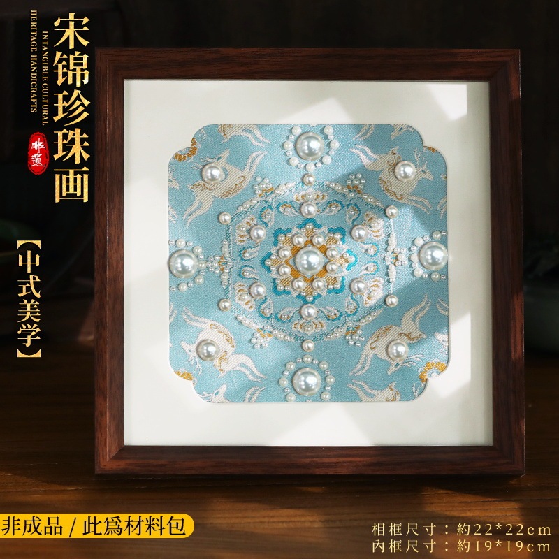 無形文化遺産宋錦真珠絵画 diy 材料パッケージ手作りフォトフレーム装飾絵画教師の日ウォームアップ活動チームビルディング|undefined