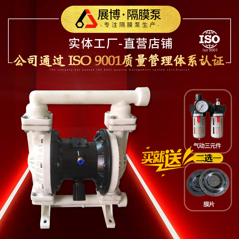 QBK-25工程塑料全氟耐酸碱气动隔膜泵qby高压水泵气动高效节能