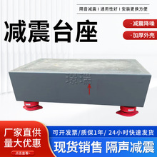 阻尼弹簧减震器 水泵减震台座 空调风机钢架焊接减震平台惰性台