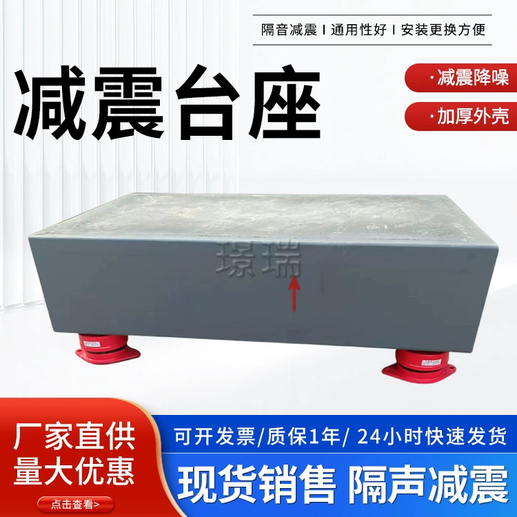 Амортизатор демпфирования пружины амортизатор водяной насос амортизатор сиденье для кондиционирования воздуха вентилятор стальной рамы сварки амортизатор платформа инертная платформа