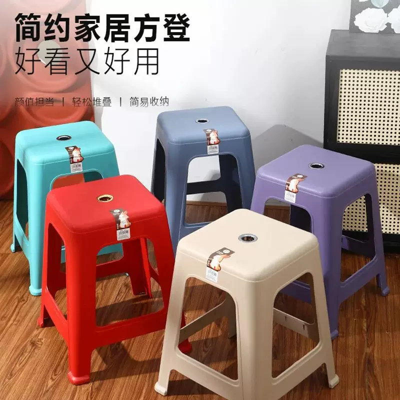加厚塑料凳子家用客厅经济型餐桌凳可叠放熟胶椅子抗摔高凳简约风