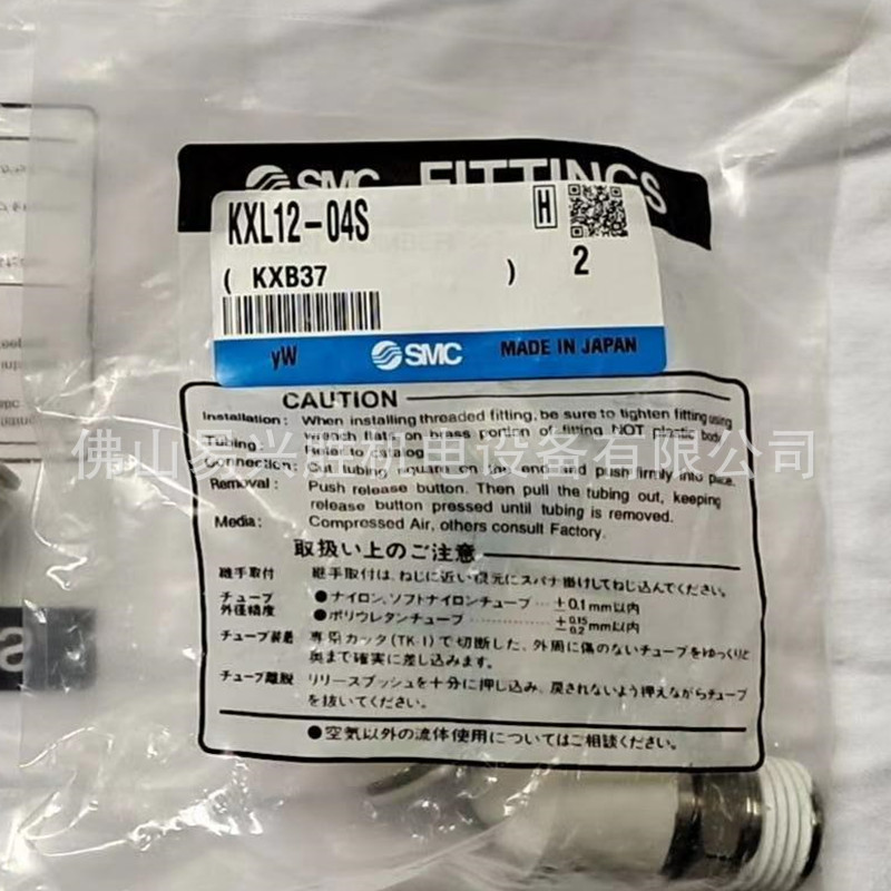 日本SMC旋转接头KXL12-04S高速型快换弯管气动接头