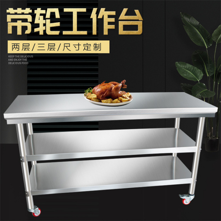 不锈钢操作台厨房不锈钢冷藏工作台奶茶水吧台不锈钢水槽工作台子