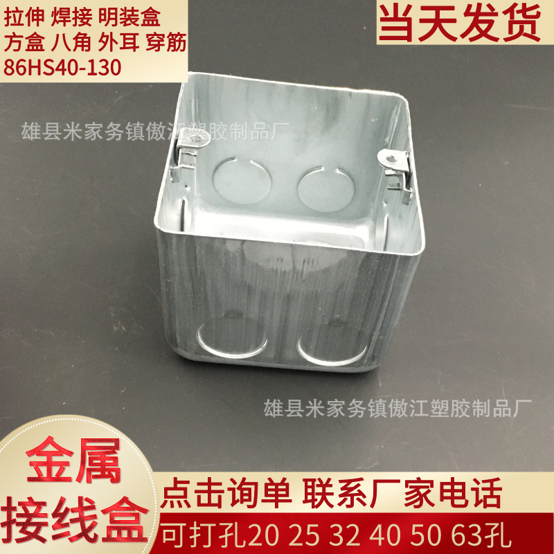 86型H50拉伸焊接金属接线盒铁盒86双线铁盒连体盒2连联盒长沙厂家