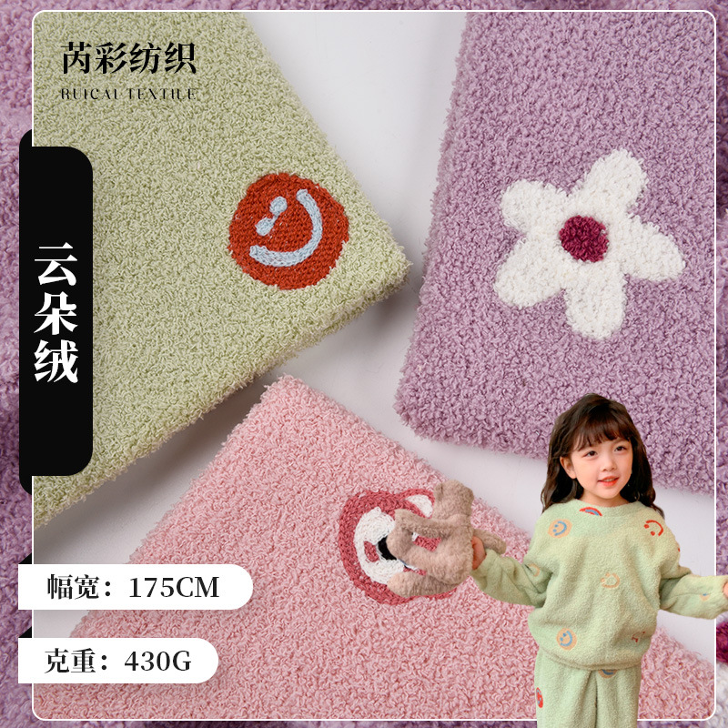 厂家供应花朵软绵绵云朵绒绣花美丽绒保暖家居服鞋帽内里绒布
