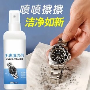 Watch Cleaner, Bracelet and Strap Cleaner, Mechanical Metal Decontamination, Maintenance, Light Protection and Polishing Liquid
