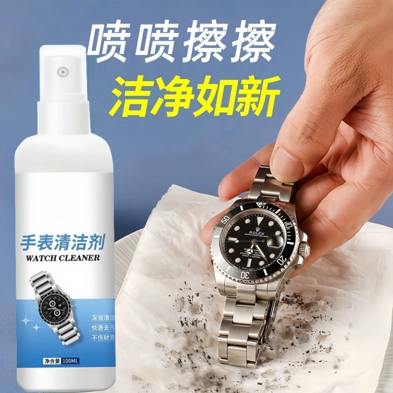 Очиститель для часов, очиститель для браслетов и ремешков, механическая обработка металла, обслуживание, защита от света и полирующая жидкость.