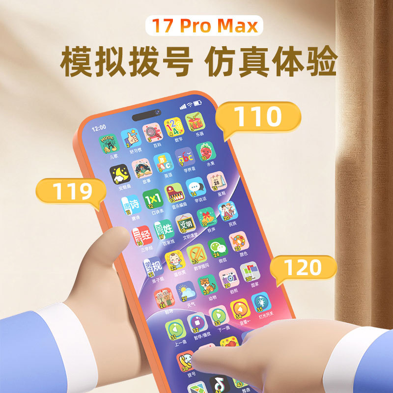 The New 17Promax High-Quality Simulated Mobile Phone Is a Rechargeable Multifunctional Educational Toy for Infants and Early Childhood Education 4