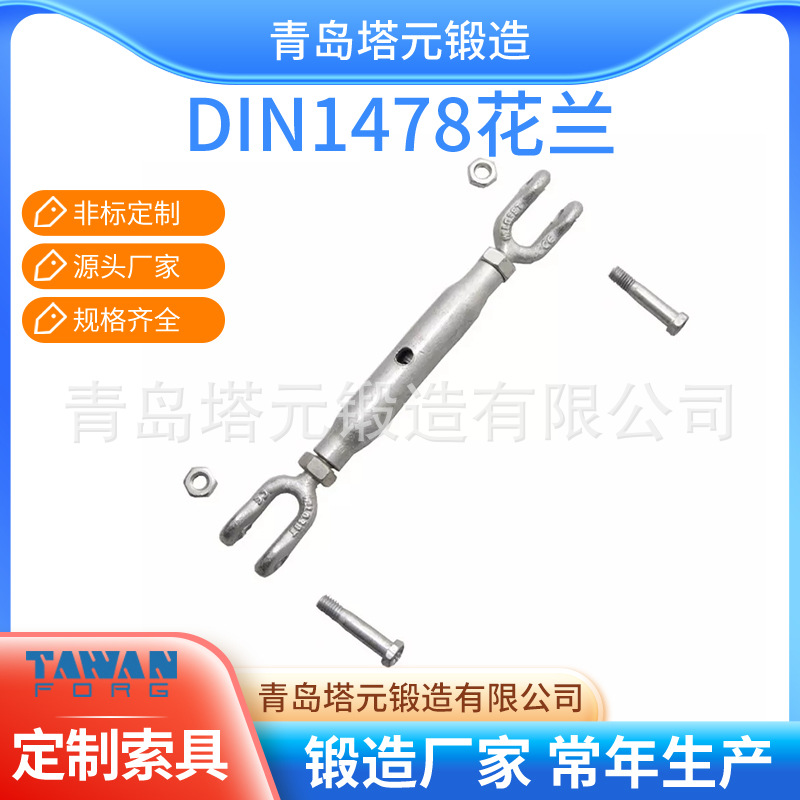 欢迎洽谈DIN1478花兰玛钢热镀锌青岛花篮螺丝钢丝绳索具现货批发
