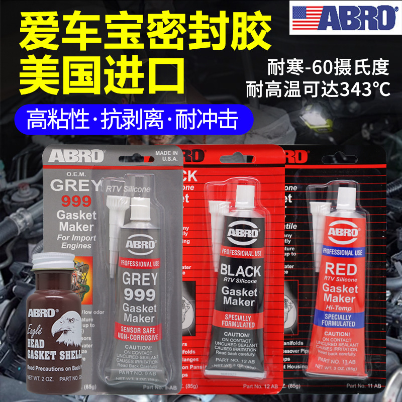 Aichebao automobile gearbox oil pan engine glue sealant high…