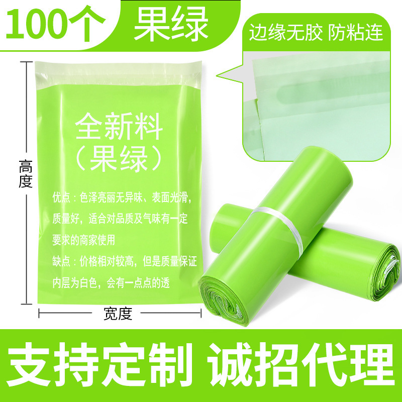 Bolsa de entrega rosa 12 seda nueva bolsa de destrucción de material negro largo embalaje especial logística transfronteriza