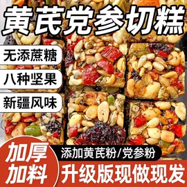 山楂制品;红枣干;综合蔬果干