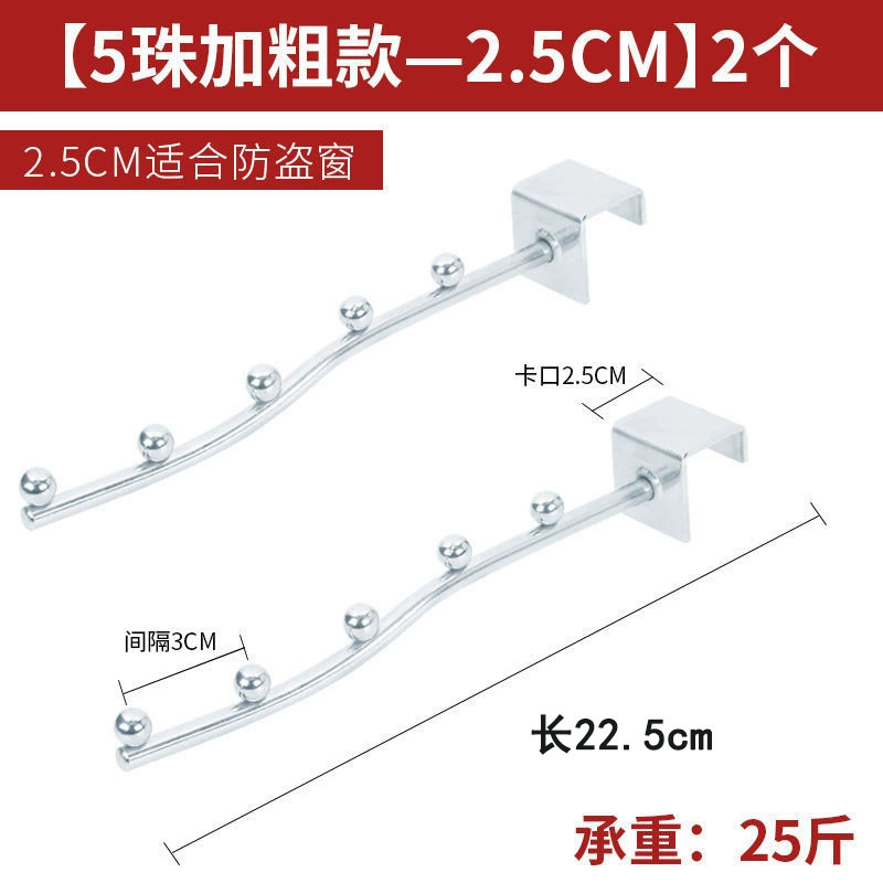 EQ4F multi-function hook rack small clothes drying rack tool anti-theft window balcony window dormitory dormitory bedside hanging