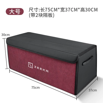 Car storage bag/box Storage Box Zeekr Geek - ji-krypton-standard-double-leather-model-burgundy-large-size-75x37x30-thickened-and-reinforcedwaterproof