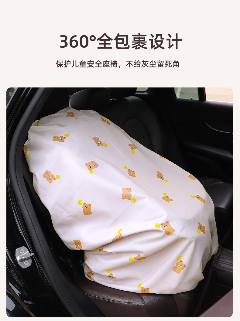 Car Child Safety Seat Sunshade Thickened Heat Insulation Dustproof Cover