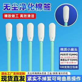 擦拭棒
