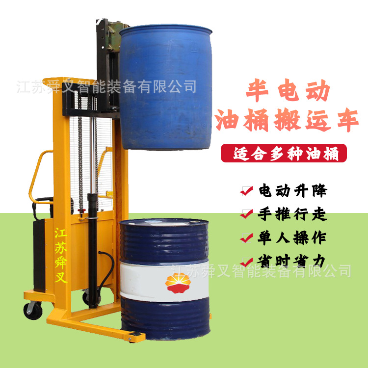 卖半自动油桶堆高机液压提升机 抓勾式油桶升降搬运车堆放车
