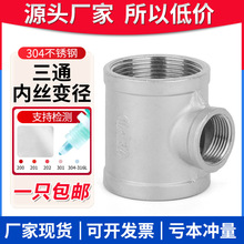 304PͨȽz׃gС ݼy^ˮů16D4