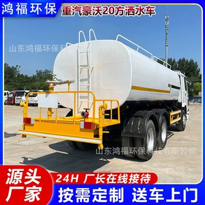 Road maintenance dust suppression 20-cubic-meter sprinkler truck, landscaping dust reduction spray truck, construction site dust control sprinkler truck