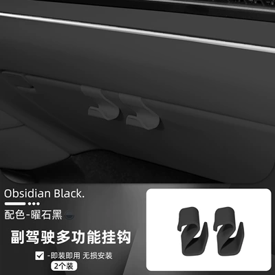 Suitable for Xiaomi Su7 Other Car Modifications - suitable-for-su7ultra-obsidian-black-thickened-ordinary-glove-box-hook2-pack