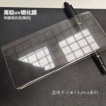 mС13ultra䓻ĤuvXС13proȫz荱oNĤ