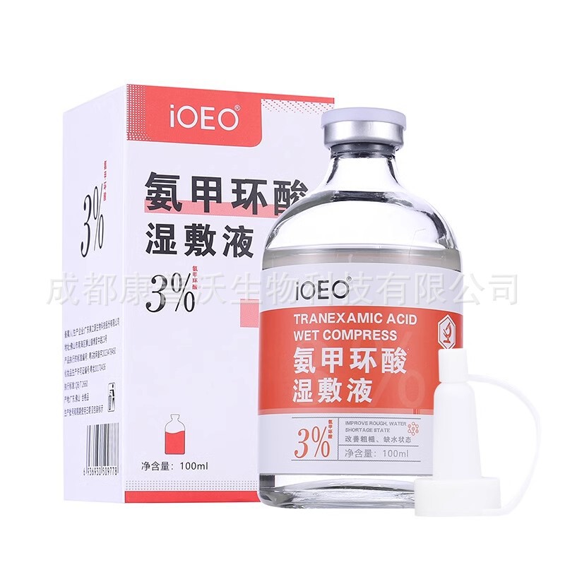 ioeo トラネキサム酸湿布 5% 外用 100ml トラネキサム酸エッセンス湿布水クリームくすみ明るいシミ|undefined