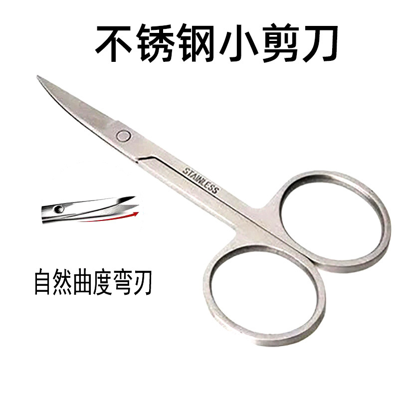 Stainless steel scissors cosmetology scissors experiment Ophthalmology Scissors Eyebrow scissors Tissue scissors household multi-function scissors