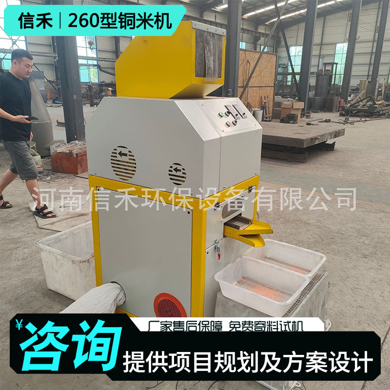 各種銅線機械メーカー 220V 小型乾式銅米加工装置 銅アルミ線破砕機|undefined