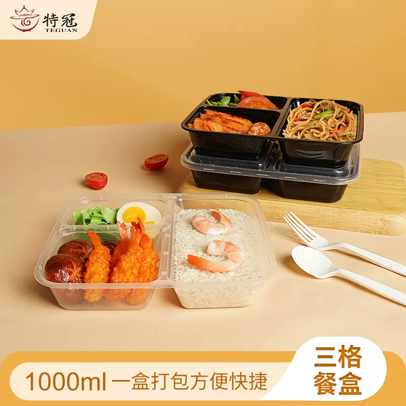 一次性饭盒 两格三格四格多格外卖餐盒 1000ml 塑料饭盒餐盒批发