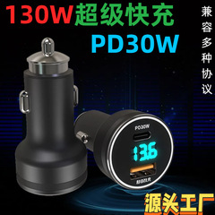 超级快充全协议车载充电器PD100W车充汽车充电头点烟器一拖二快充