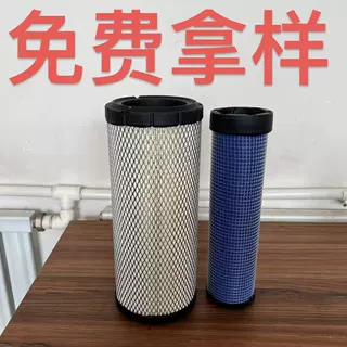 洋马129062-12560挖掘机空气滤芯P822768 AF25436 60空滤